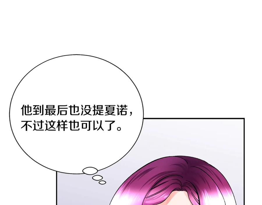 第23话 反将一军67