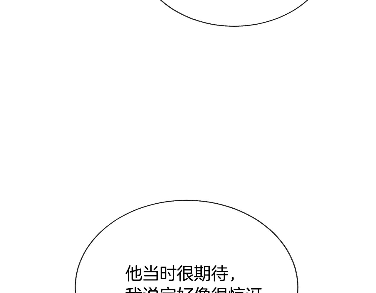 第75话 梦里的女子40
