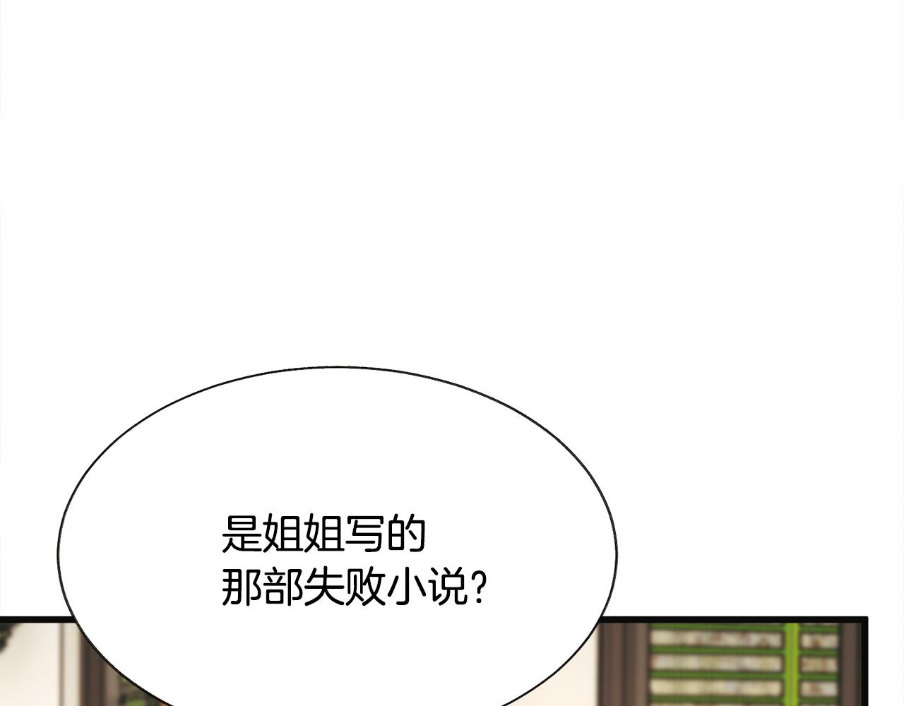 第83话 小说作者本人65