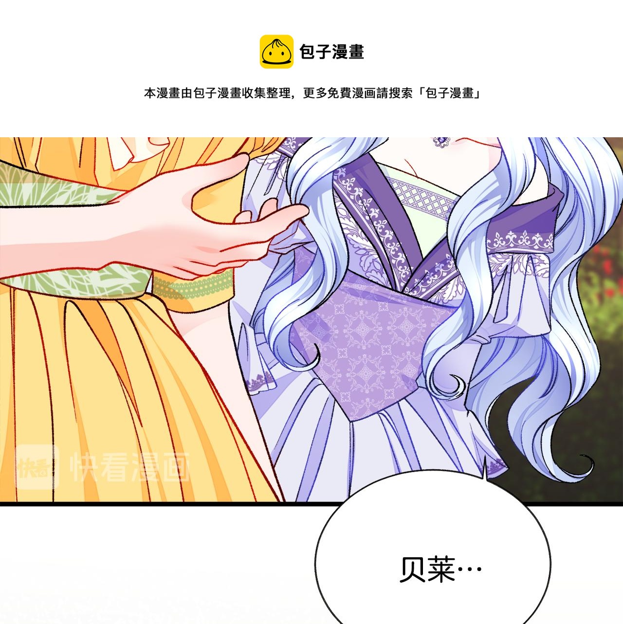第73话 是兄妹啊153