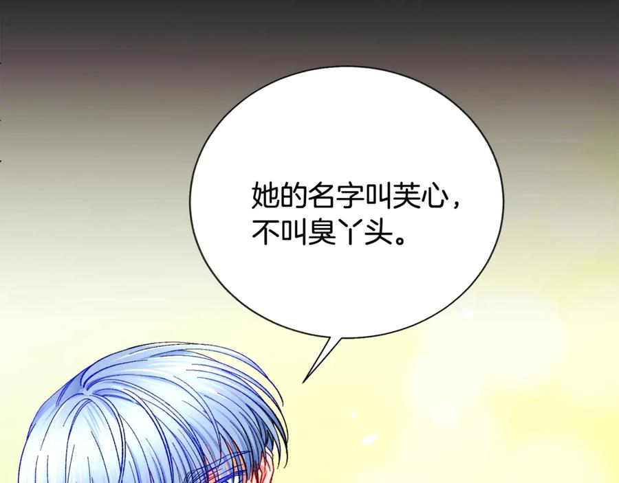 第44话 幸福与不幸103