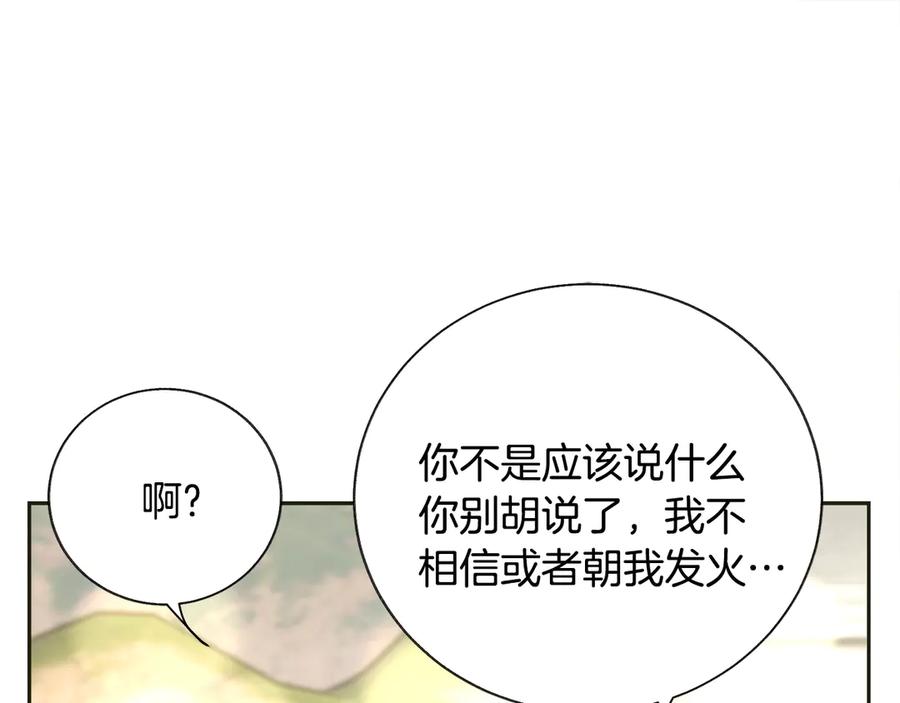 第35话 坦白身份129