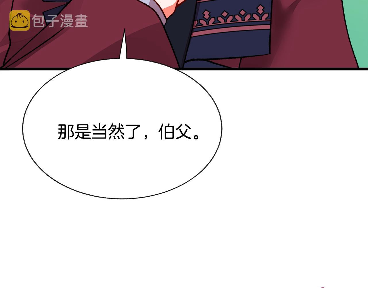 第92话 撮合长辈21