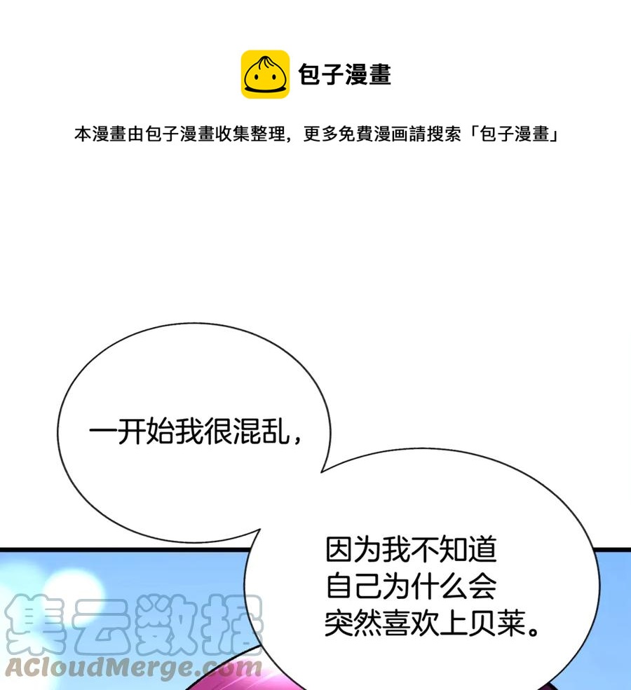 第47话 要喂我吃吗68