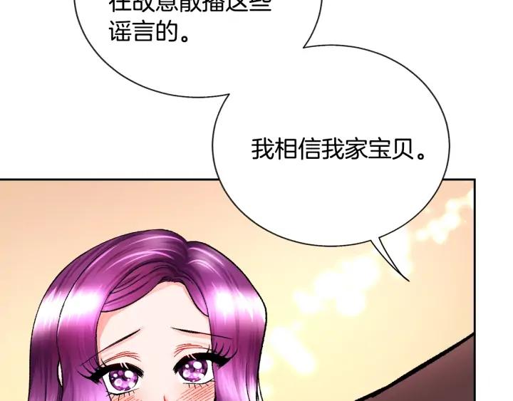 第16话 我会挡在你身前110
