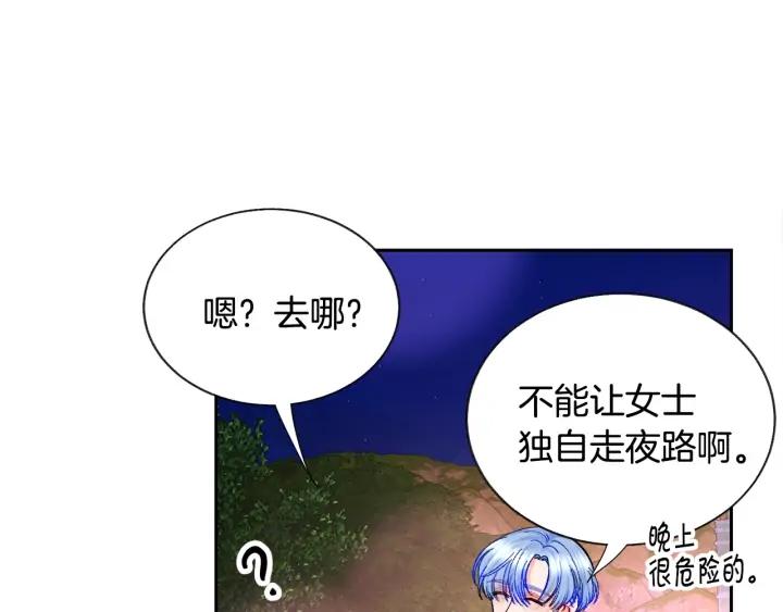第10话 第一次牵手30