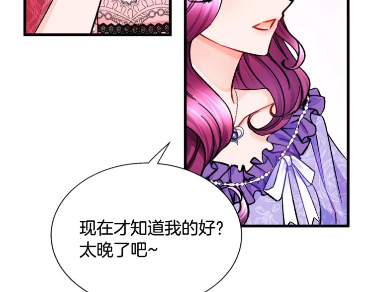 第54话 送你的礼物78