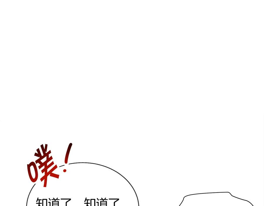 第27话 无中生友114