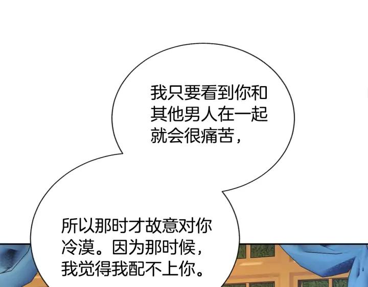 第12话 全世界都想和我订婚82