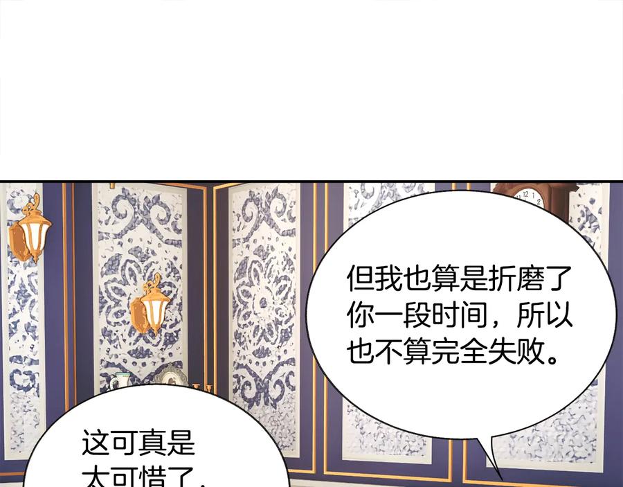 第33话 你以为你是谁?95