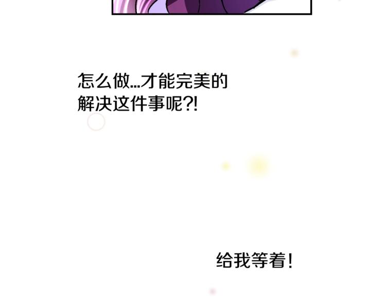 第3话 女配的千层套路144