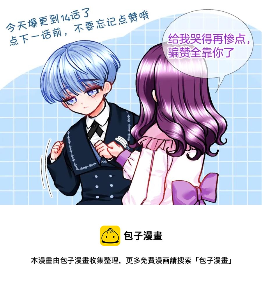 第22话 耍心机谁不会？154