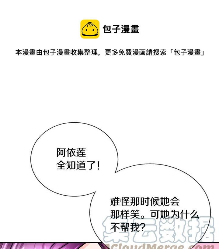 第10话 第一次牵手84