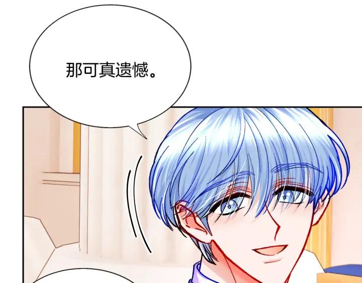 第13话 跟我订婚吧74