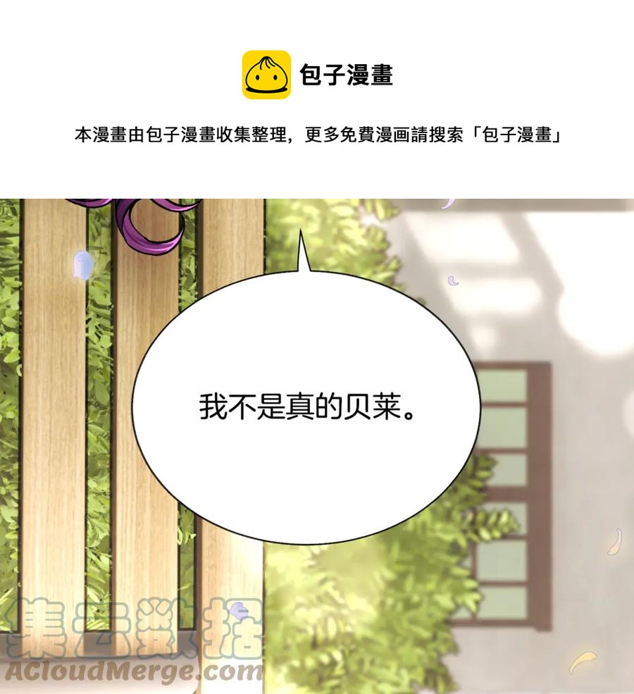 第35话 坦白身份92
