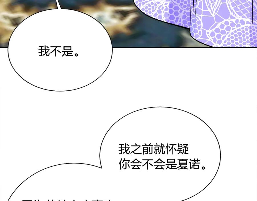 第34话 我的身体好用吗81
