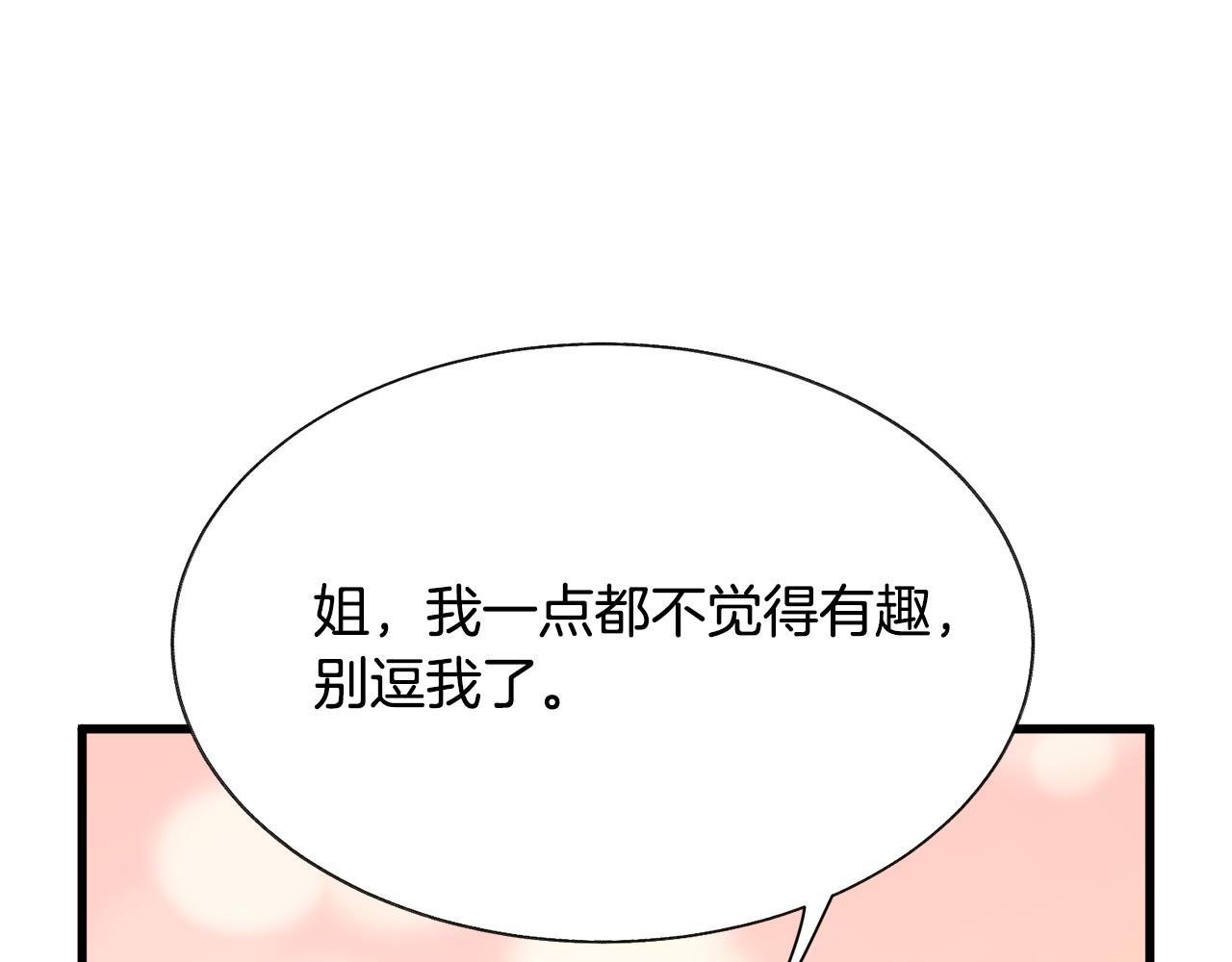 第82话 交出手机号码102