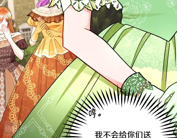 第96话 送邀请函77