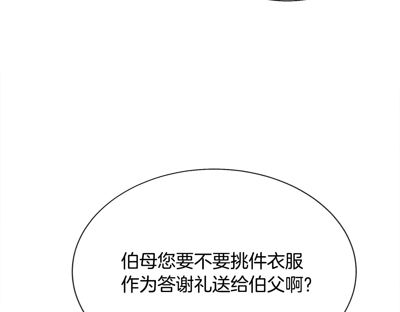 第93话 父母相见93