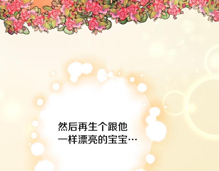 第66话 畅想婚后生活68