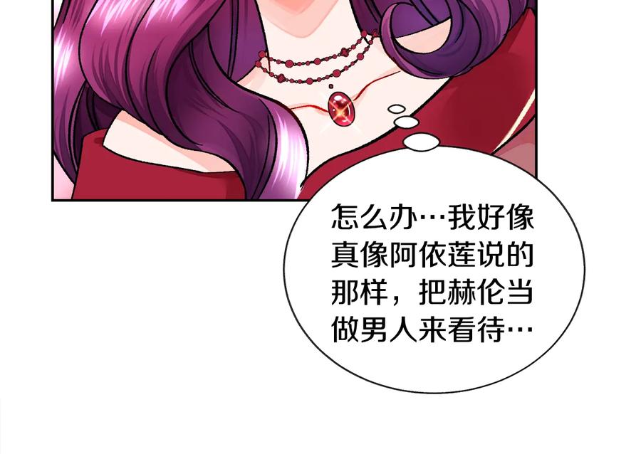 第26话 订婚礼服166