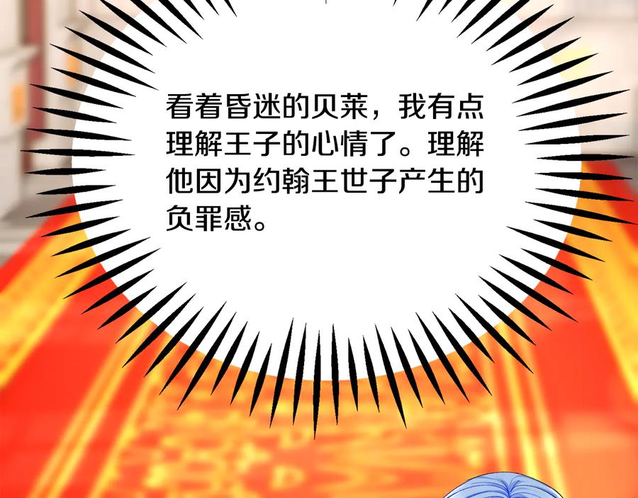 第61话 探望夏诺157