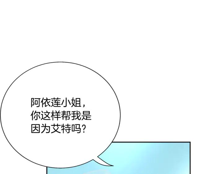 第17话 皇子口嫌体正直47
