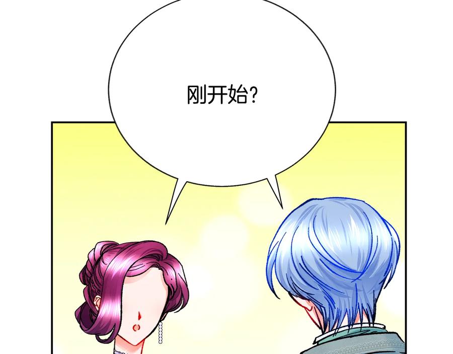 第26话 订婚礼服118