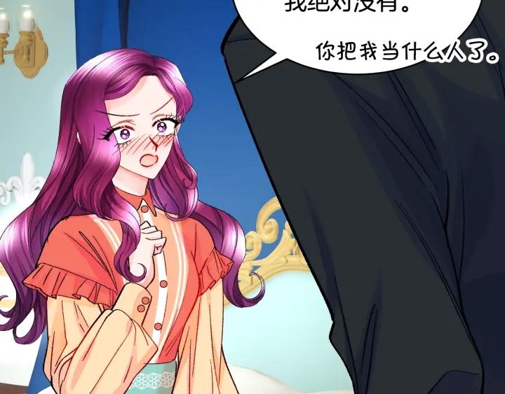 第45话 夜探卧房106