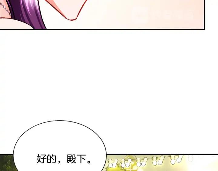 第9话 王子殿下你人设崩了17