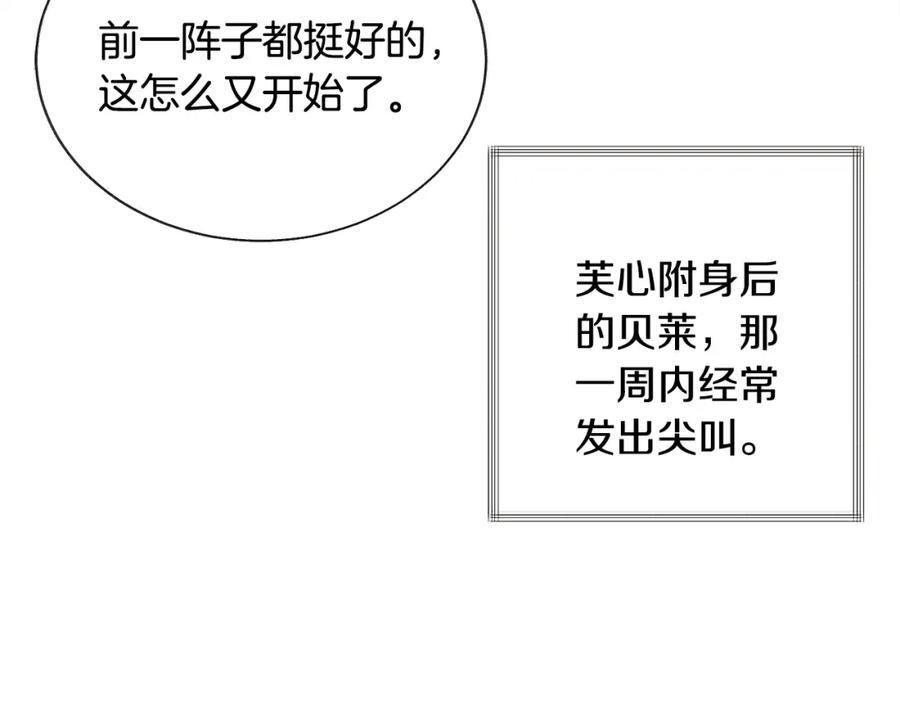 第21话 一吻定情34