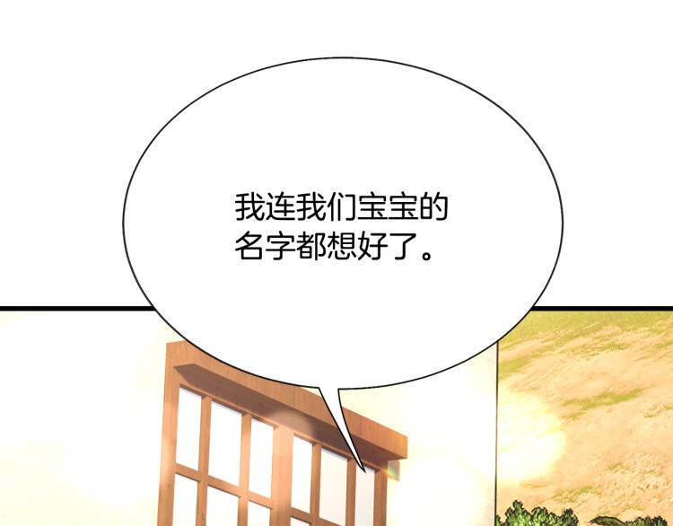 第66话 畅想婚后生活121