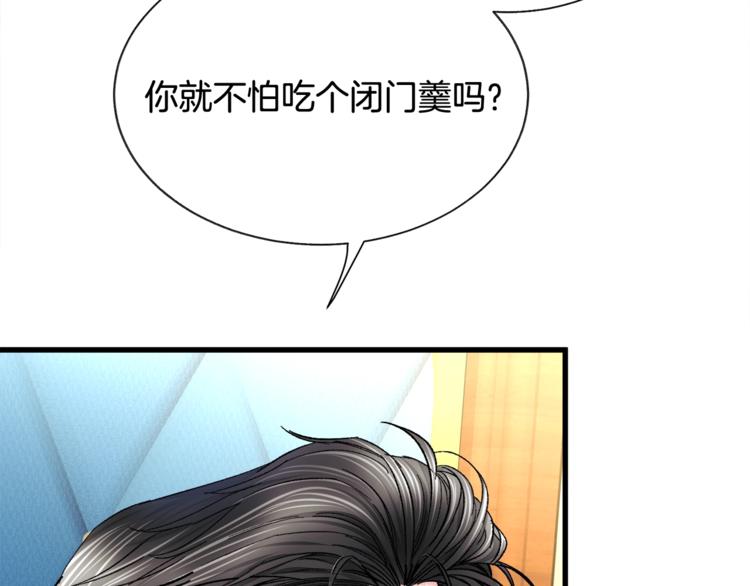 第52话 清理其他男人84