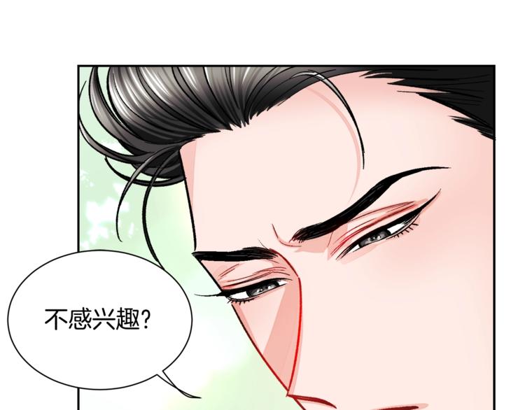 第3话 女配的千层套路47