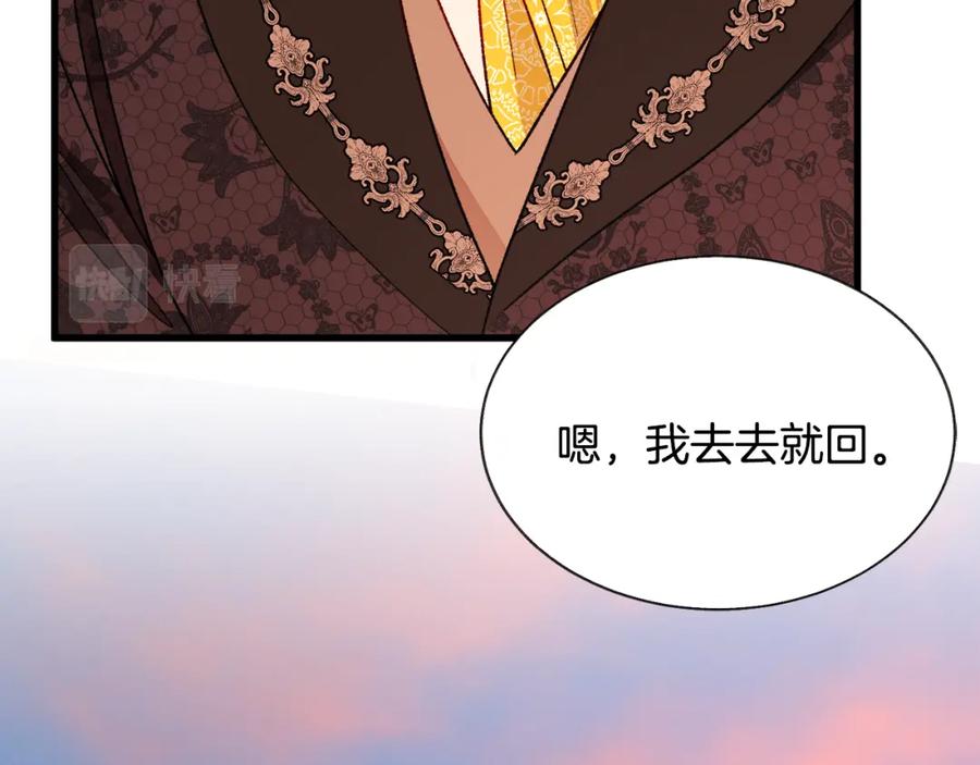 第94话 相亲相爱118