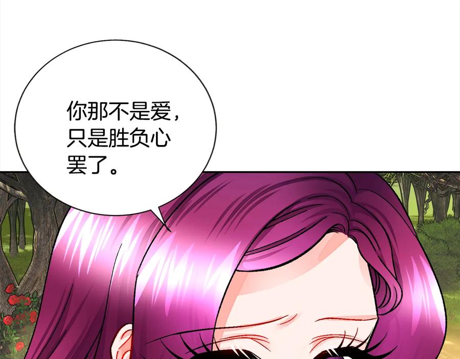 第25话 你看我还有机会吗？142