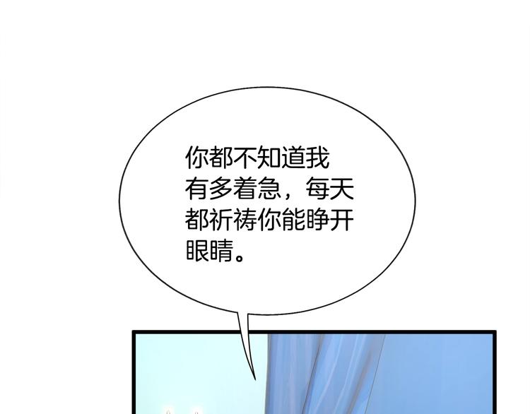 第58话 苏醒65