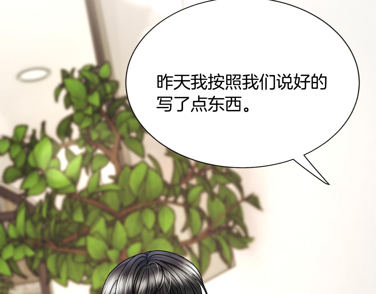 第87话 新加甜戏133