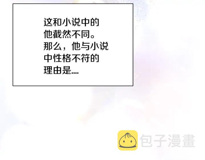 第14话 前男友来袭34
