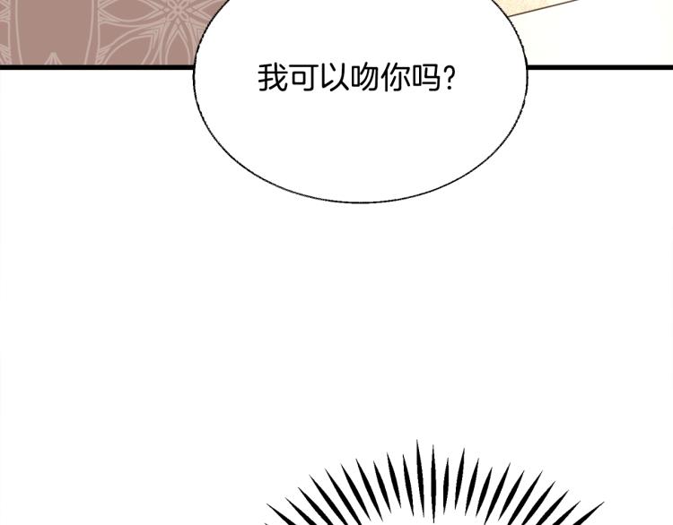 第66话 畅想婚后生活100