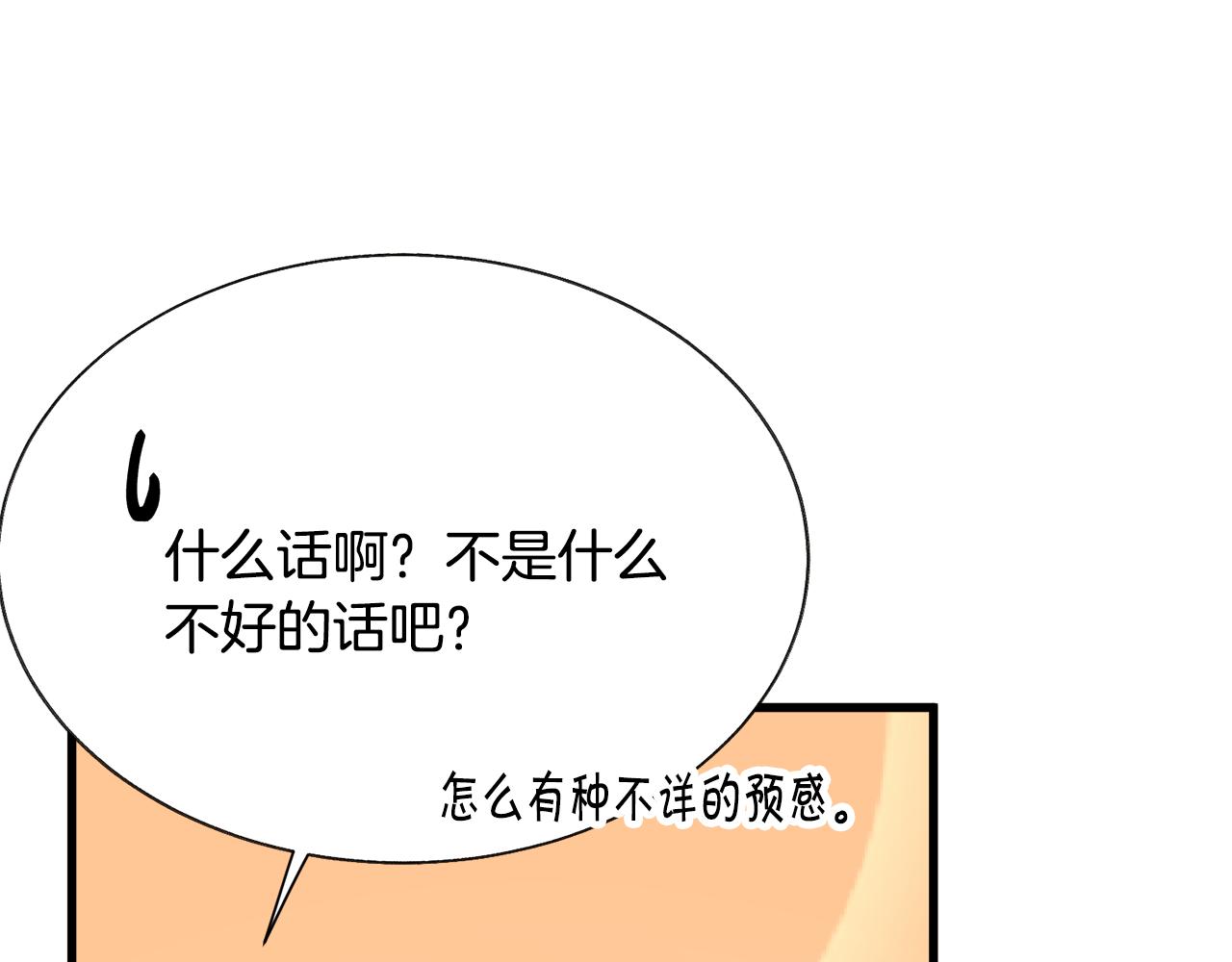 第92话 撮合长辈191