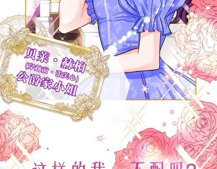 序章 穿书女配化身反矫达人7