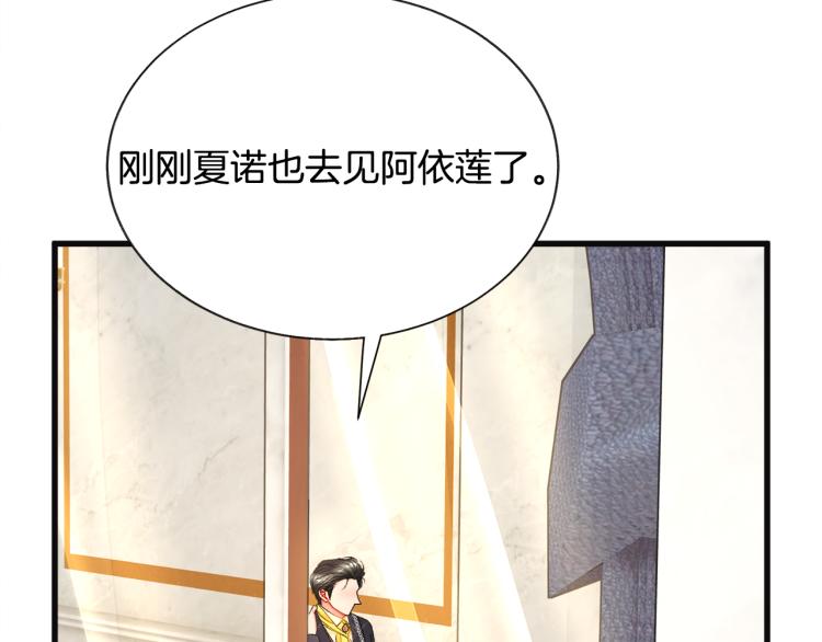 第70话 公爵的纠缠148