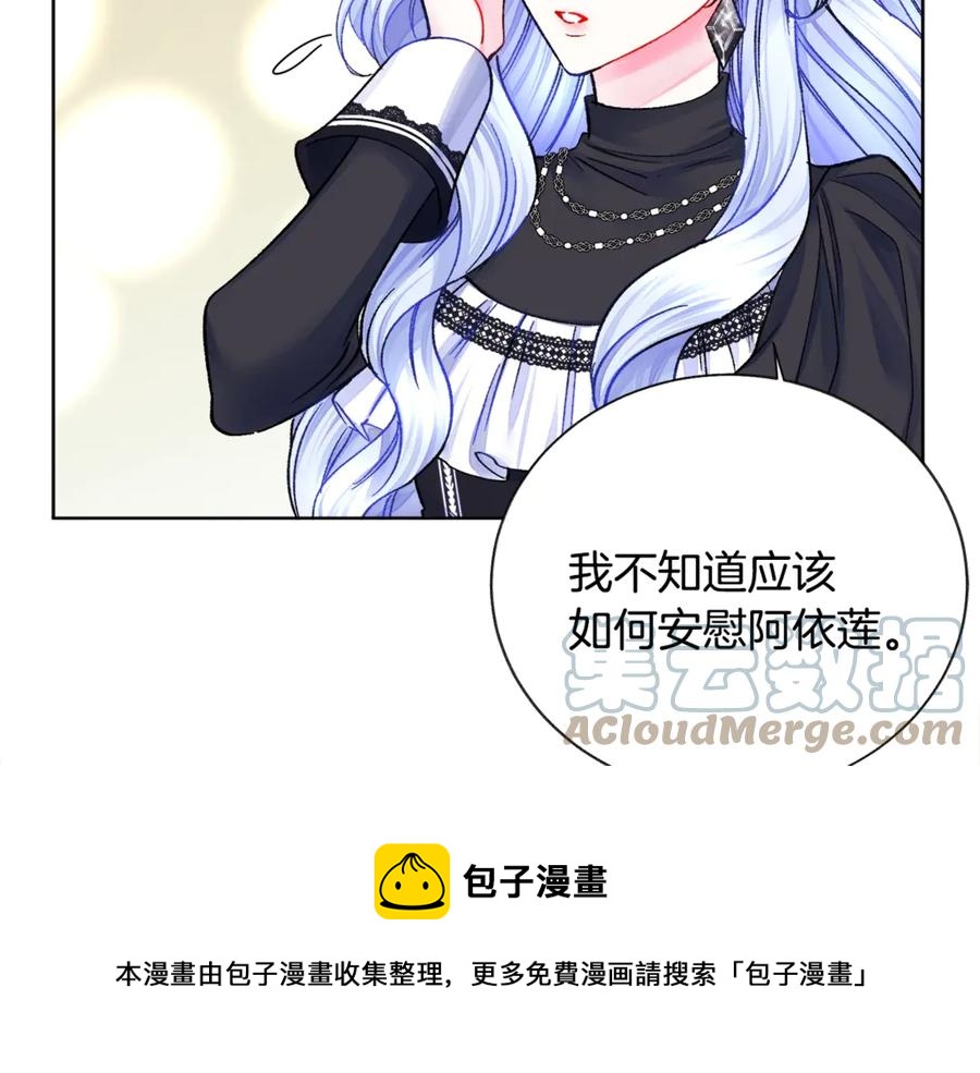 第40话 祭日80