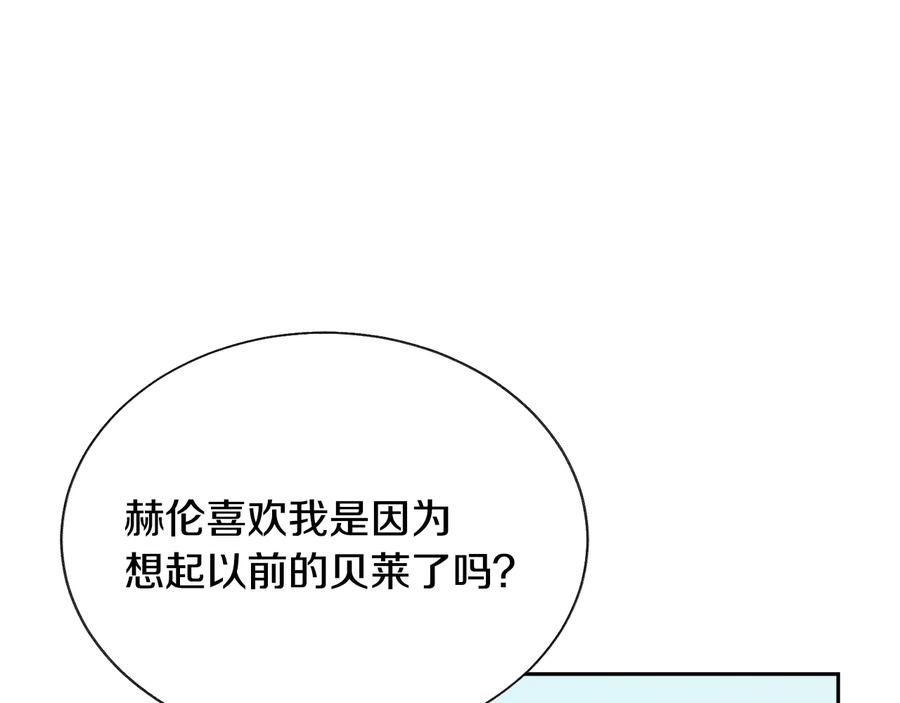 第30话 如果我不是贝莱呢？61