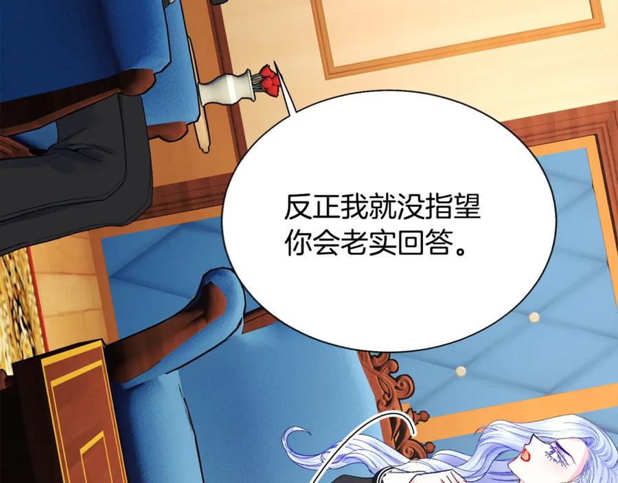 第41话 关于我的另一个世界13