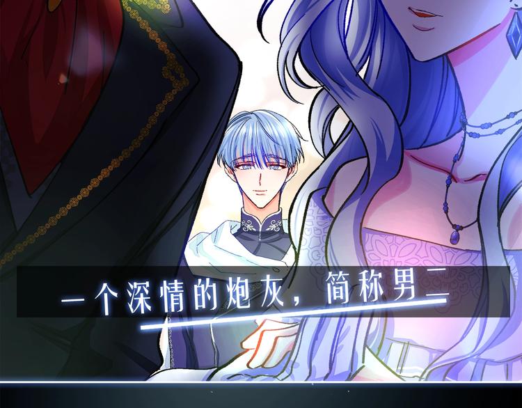 序章 穿书女配化身反矫达人21