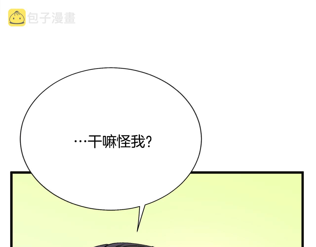 第84话 安慰的抱抱16
