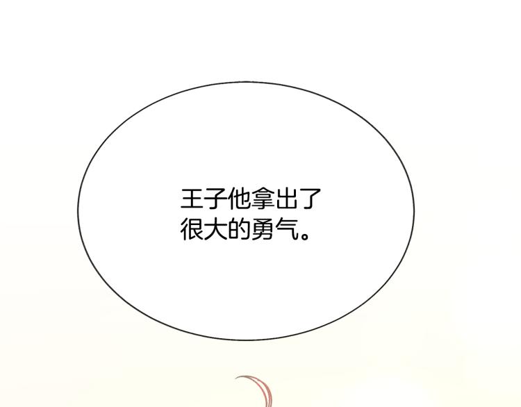 第62话 未婚夫吃醋119