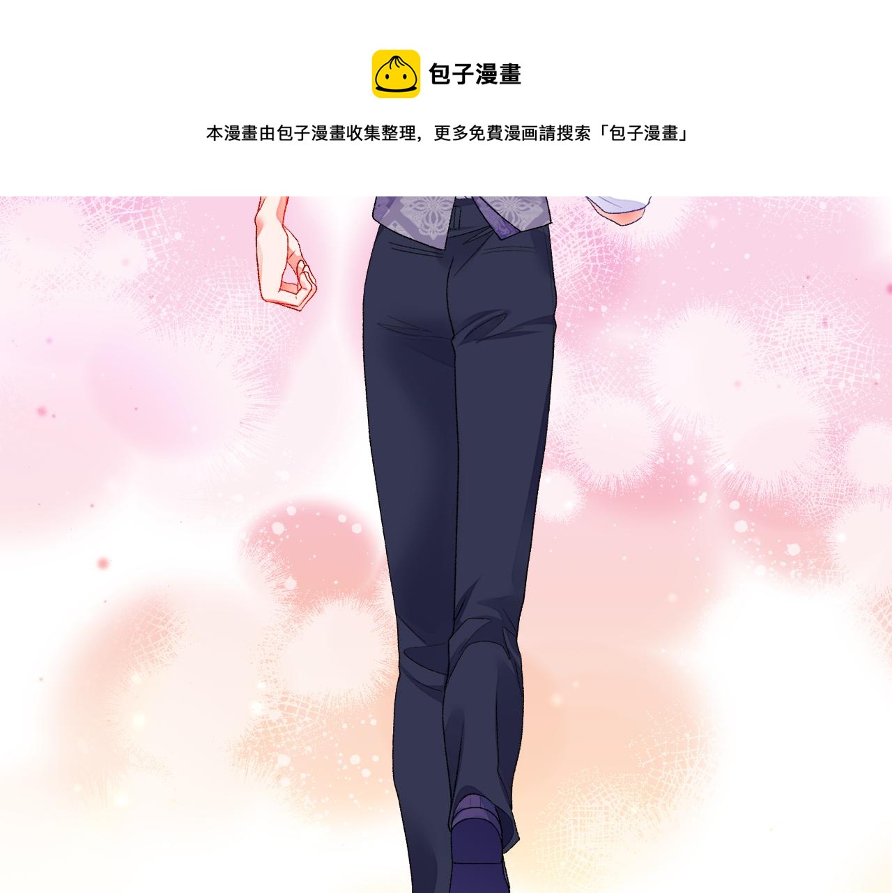 第92话 撮合长辈172